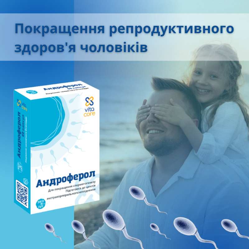 Андроферол - Зображення 2