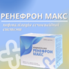 Ренефрон