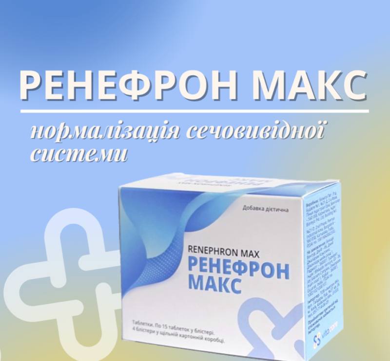 Ренефрон