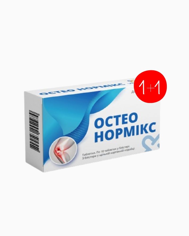 Остео Нормікс Акція 1+1