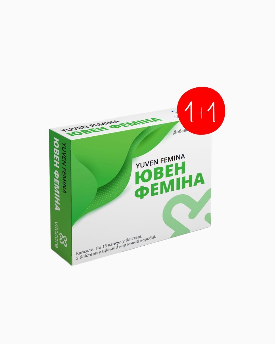 Ювен Феміна Акція 1+1