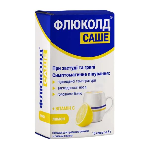 Флюколд саше порошок д/ор. р-ну зі смак. лимон