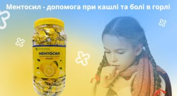 Ментосил – ваша допомога при кашлі