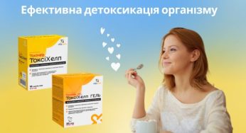 ТоксіХелп VitaCore — надійний союзник для детоксикації організму