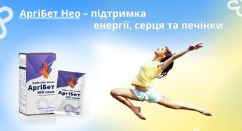 АргіБет Нео – комплексна амінокислотна підтримка для енергії, серця та печінки